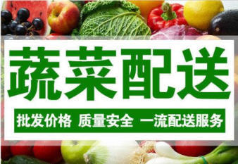 長春市蔬菜批發 全方位服務事業單位、部隊、工廠、學校及幼兒園
